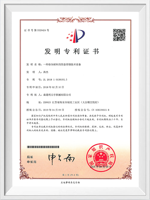 En slags morfologikontrol teknisk udstyr til pulvermaterialer