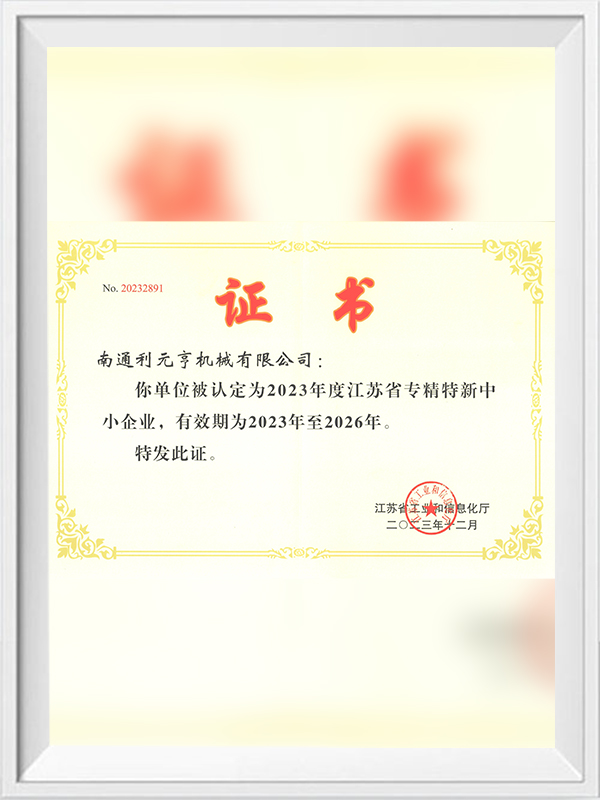 Jiangsu -provinsen specialiseret og nye små og mellemstore virksomheder