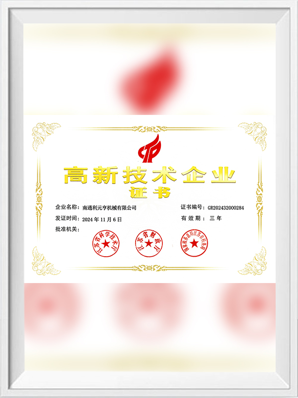 High-Tech Enterprise